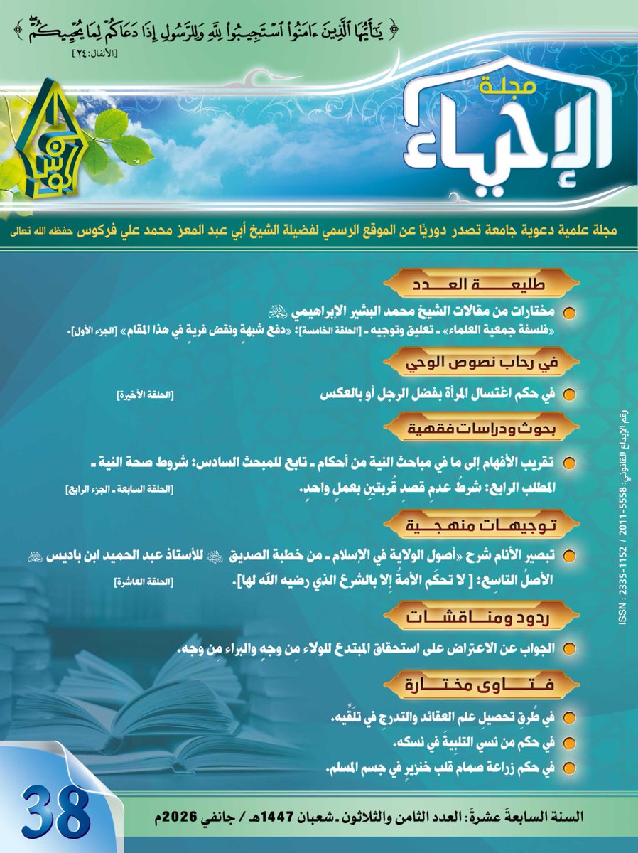 أبو أسامة tweet media