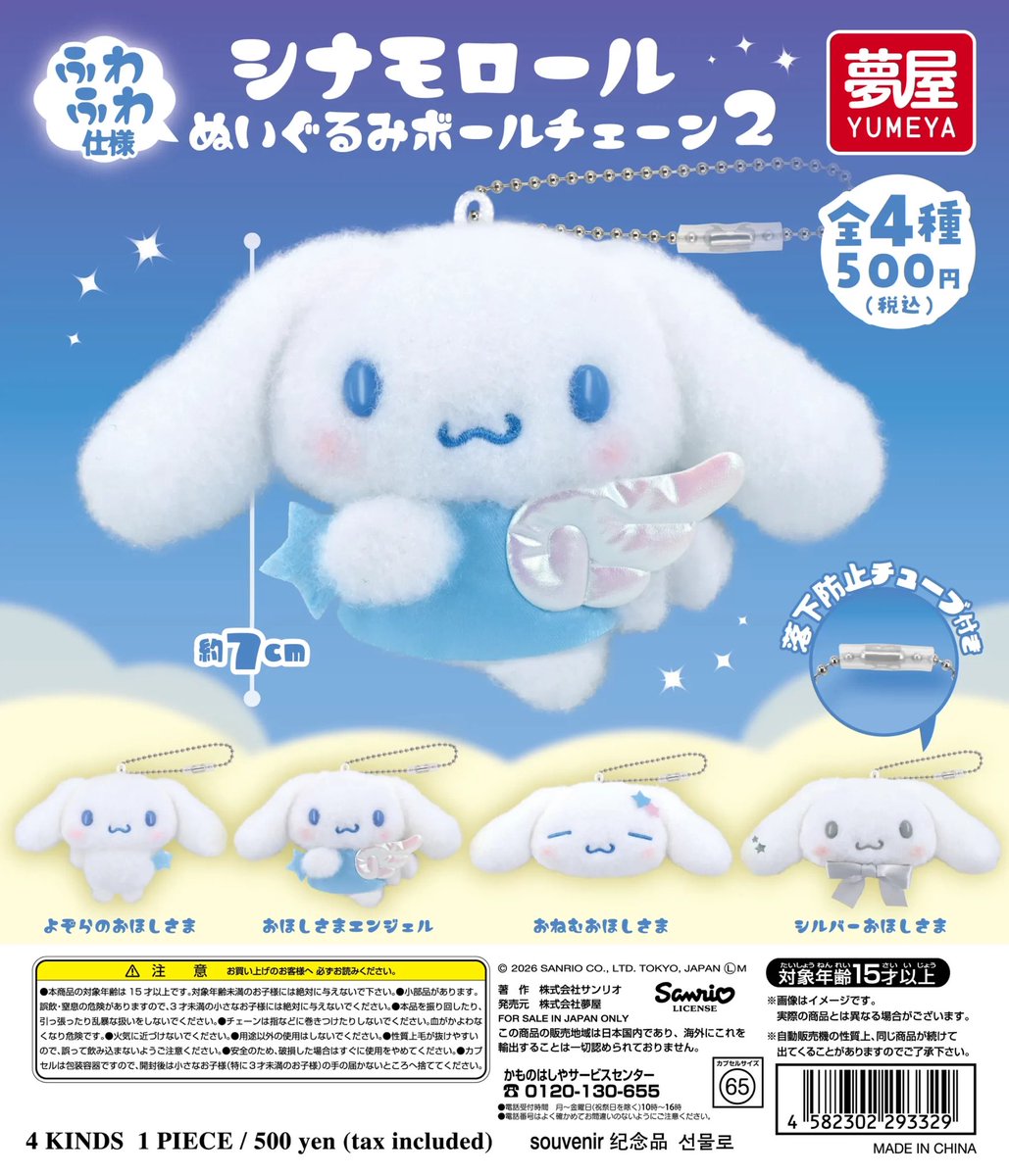 ꜀(^. .^꜀ )꜆੭ tweet media