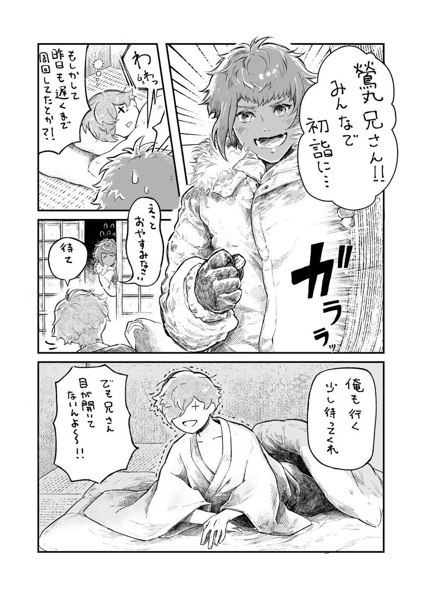 『初詣行こ!』

もう3月ですが…今年よろしくお願いします! 