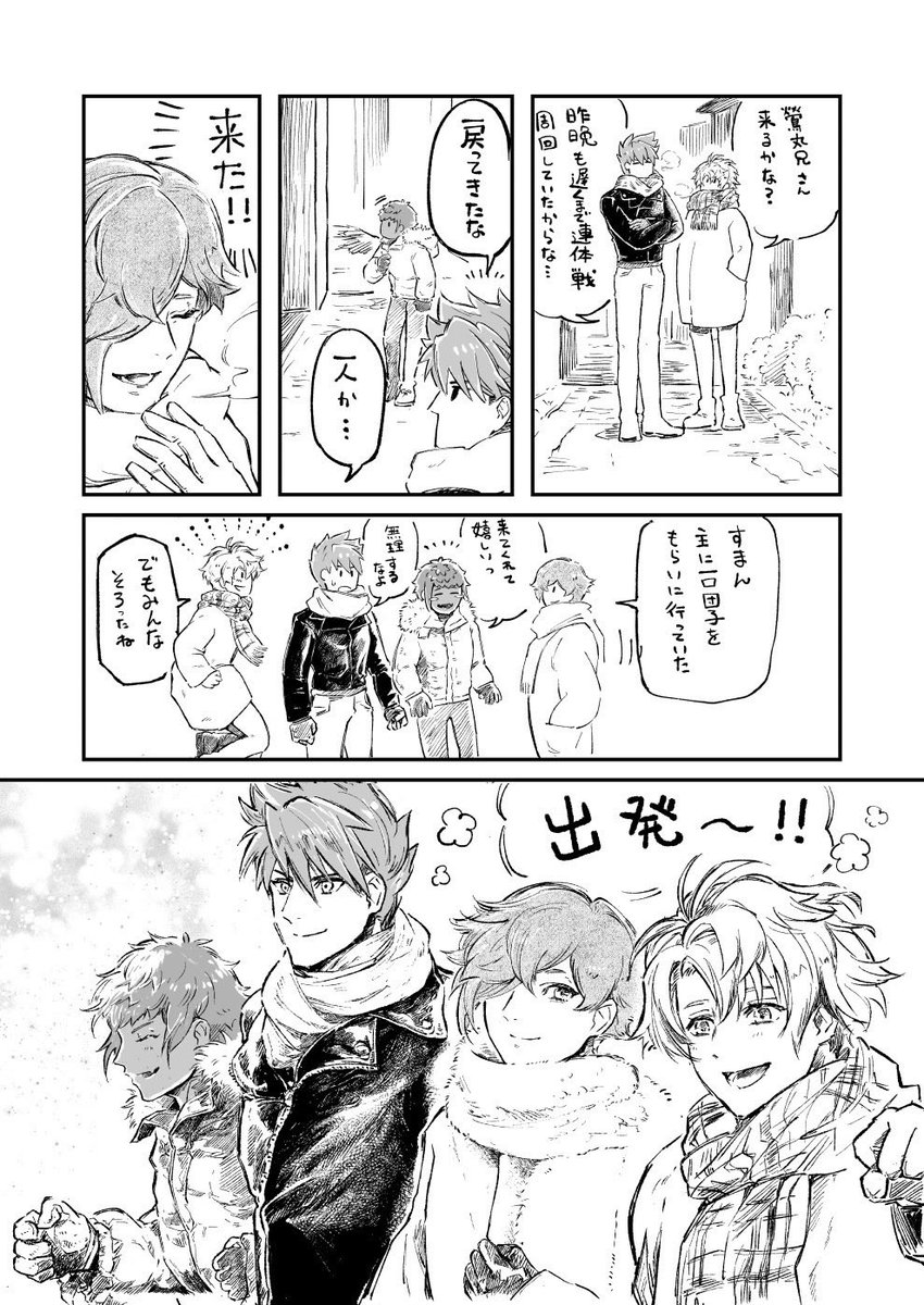 『初詣行こ!』

もう3月ですが…今年よろしくお願いします! 