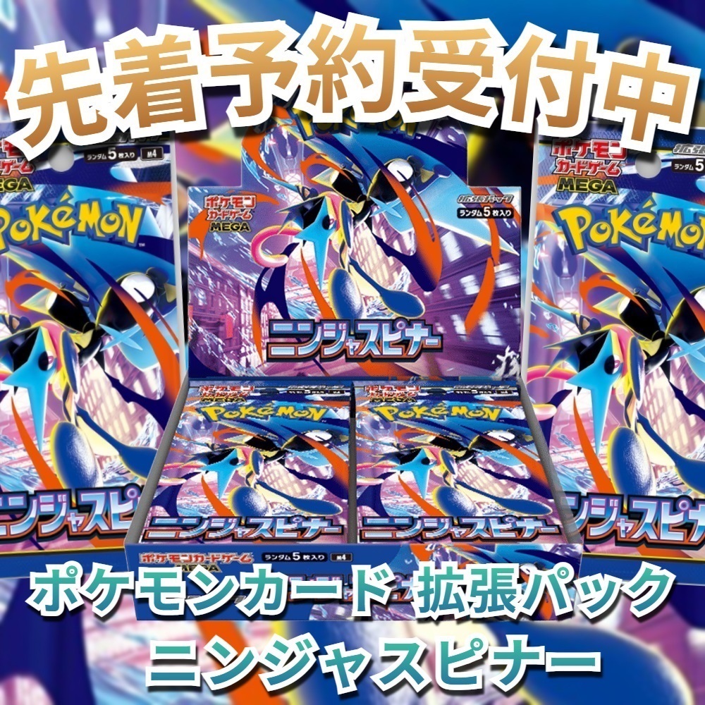✨✨\新弾予約受付開始/✨✨ 【予約商品】ポケモンカード 拡張パック