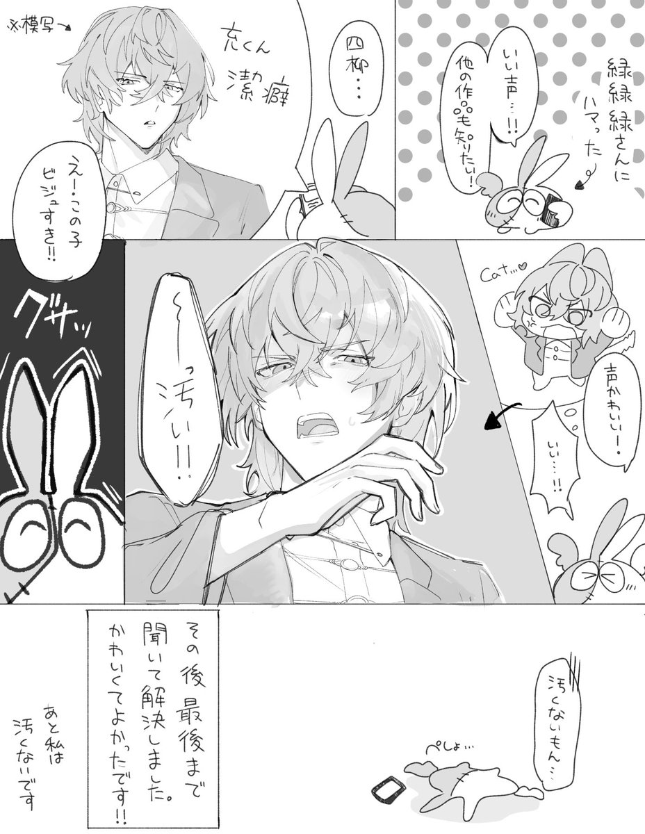 四柳の因習兄弟FA