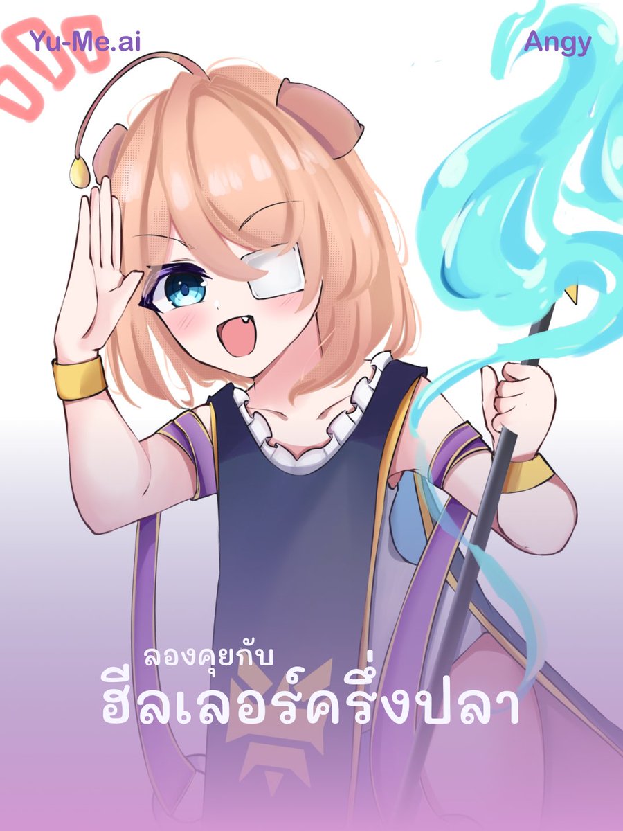 SaytuAI's tweet photo. พบกับเรื่องราวสุดมหัศจรรย์ไปกับเหล่าสาว ๆ จากเว็บแชท https://t.co/WpO4ZXN1kz ได้แล้วน้า สาว ๆ รอที่จะได้คุยกับทุกคนอยู่นะ🥺💜

#Yume_AI #AIroleplay #AIchatbot #AIchat #AIgirlfriends #AIboyfriends https://t.co/II4ygxtLrF