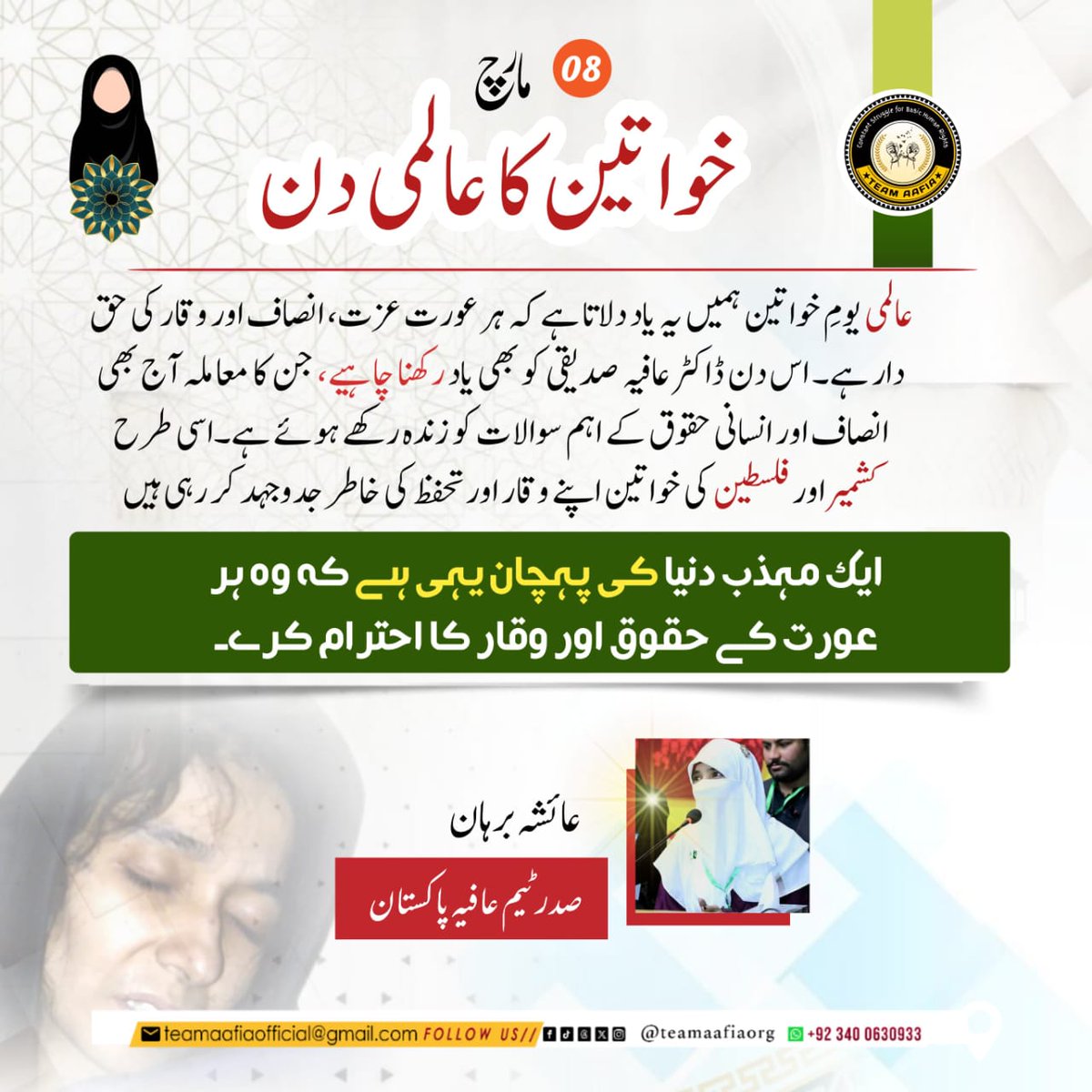 Team Aafia official tweet media