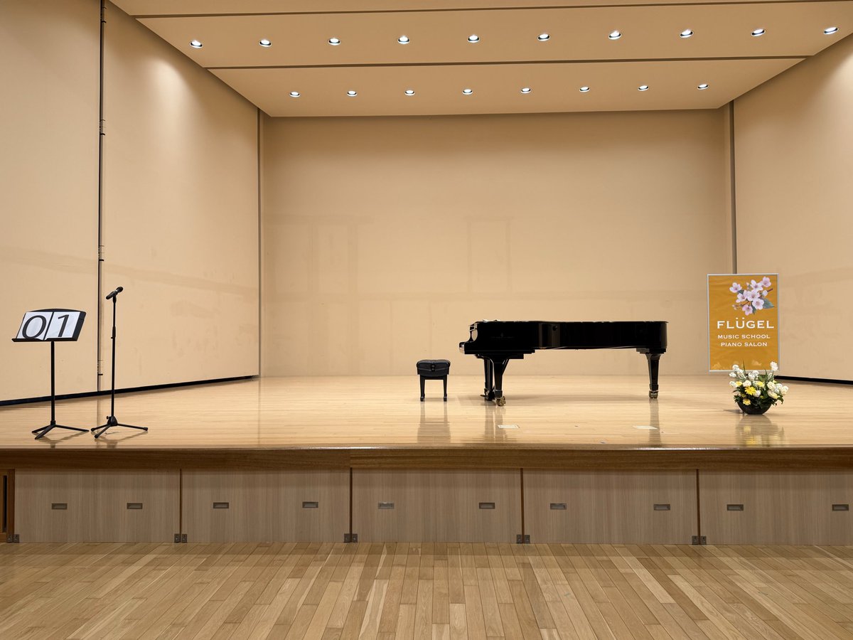 【スプリングコンサートVol.11終演！】

本日、那覇市の「ともかぜ振興会館」にて、フリューゲル音楽教室との合同発表会「スプリングコンサートVol.11」が終演致しました！出演者の皆様、お越し頂いた皆様、ともかぜ振興会館の皆様、本当にありがとうございました！本日はお疲れ様でした！