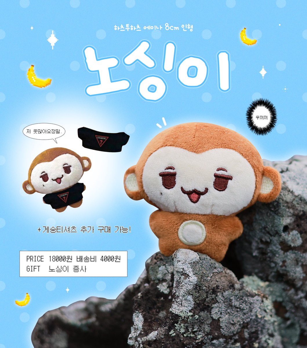 노싱이 (배송완료) tweet media