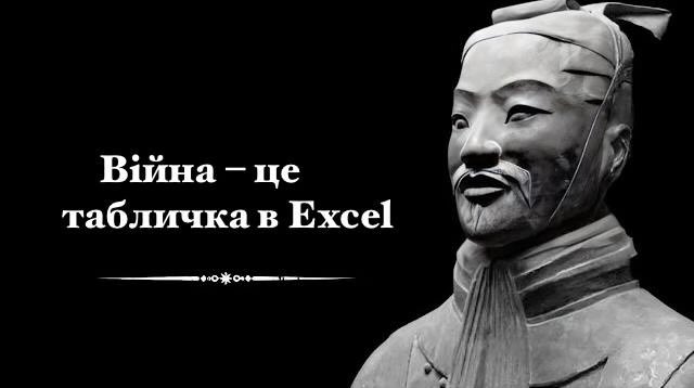 Війна - це документообіг