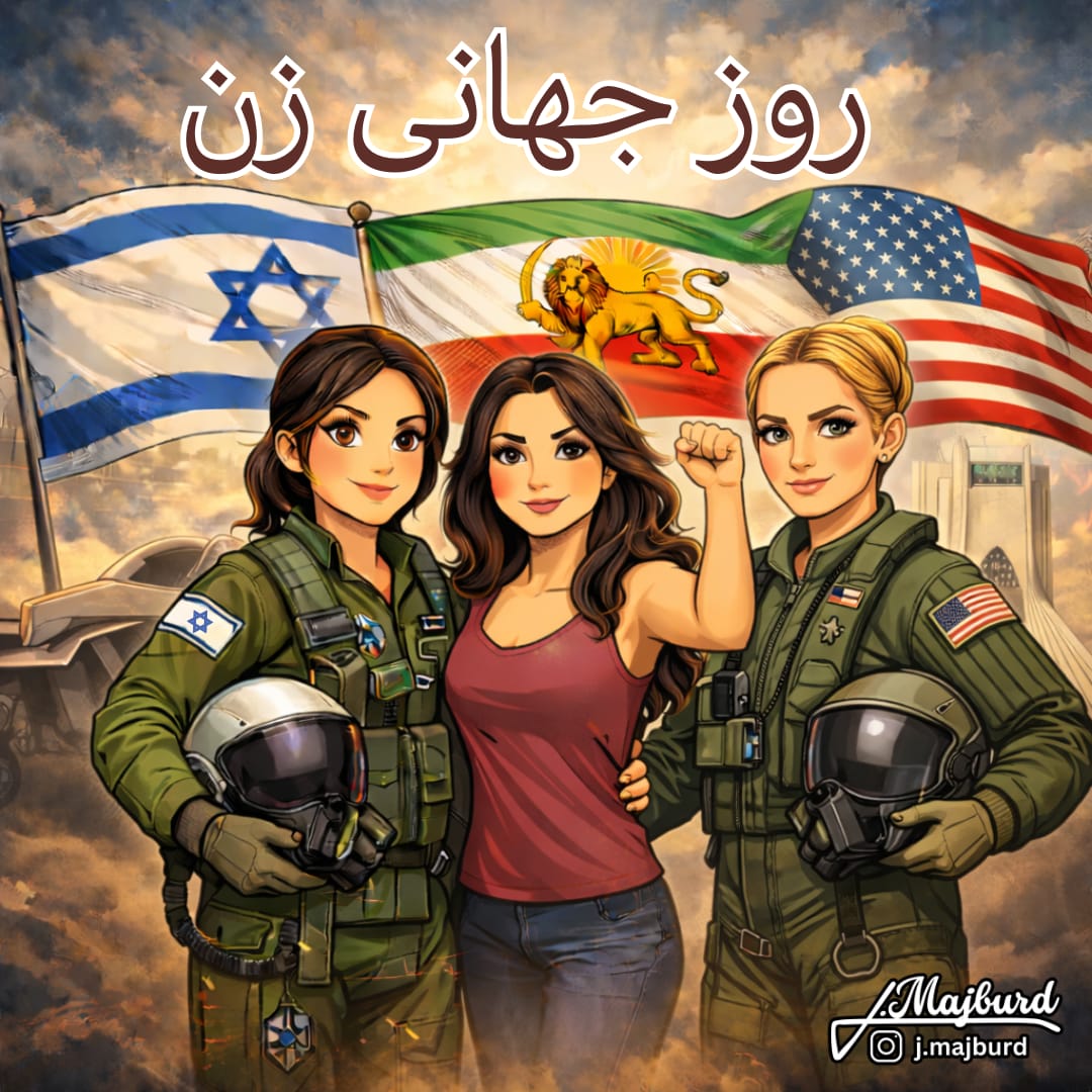 اسرائیل به فارسی tweet media