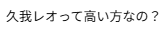 どうだ🧐