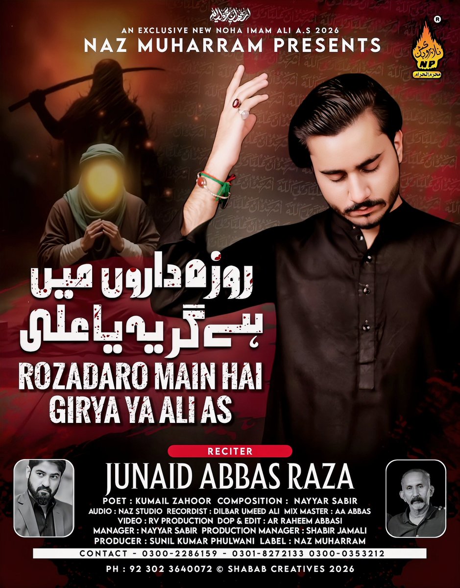 junaidabbasraza's tweet photo. Bismillah
Asalam u alaikum
.................................
Ya Aliع Madad
.................................
Insha'Allah
Noha For Ayam-E-Ali (as) #RozadaroMainHaiGiryaYaAli
Album 2026-1447 - Stay Tuned

#YaAli #HayeAli #21Ramzan #AyameAli
#comingsoon 
#staytuned 
#junaidabbasraza https://t.co/Qg7L0Hk4qS