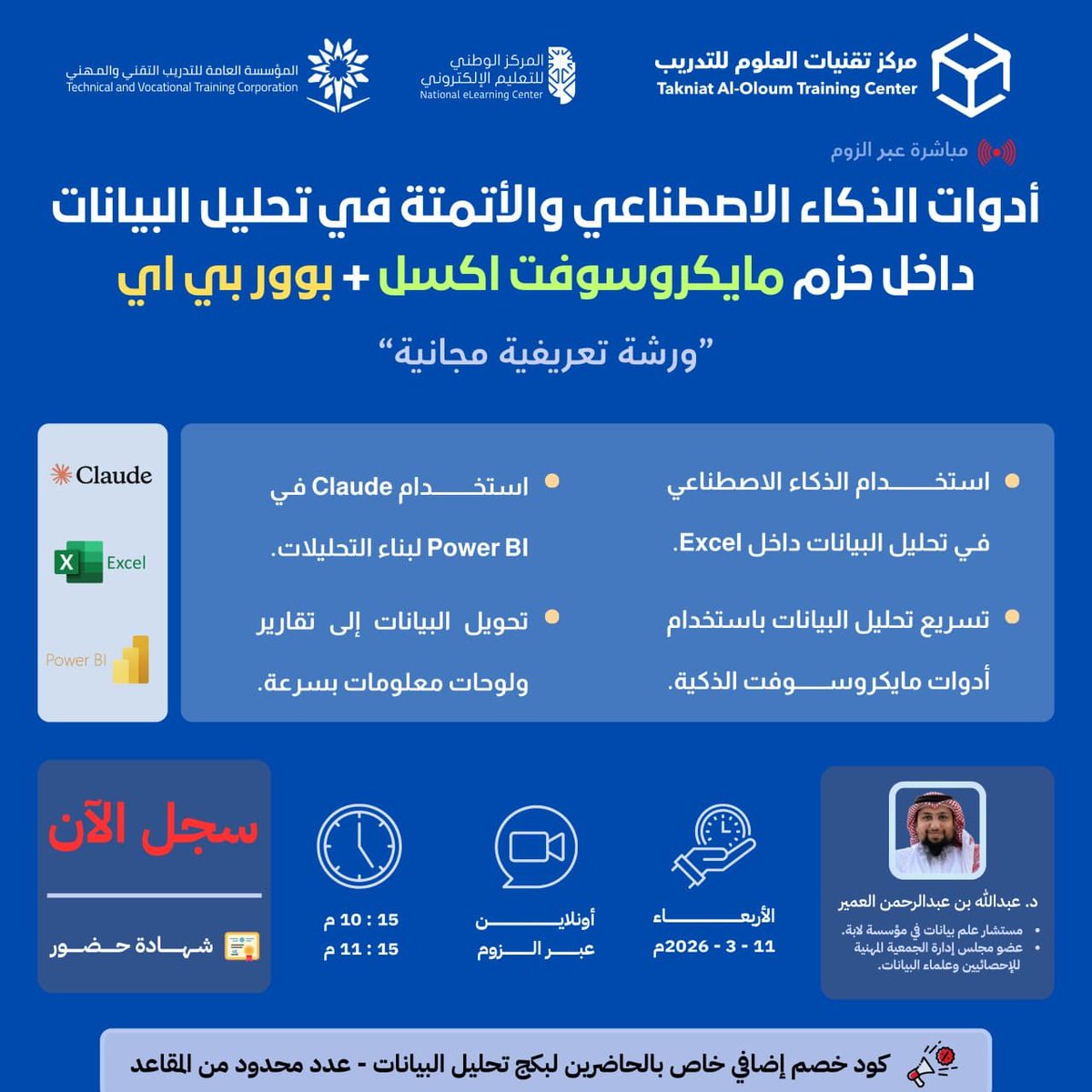 Abdullah Alomair 📊 tweet media