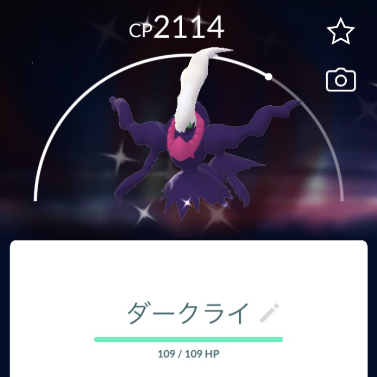 メガシンカ用に色違い確保👍
#ポケモンGO