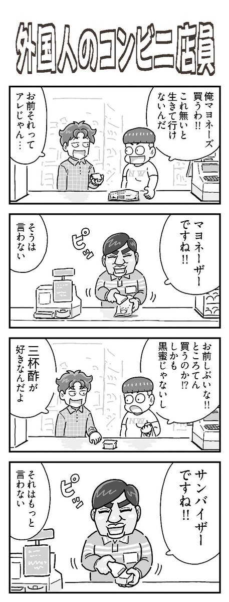 コンビニ

#4コマ漫画 #1h4d 