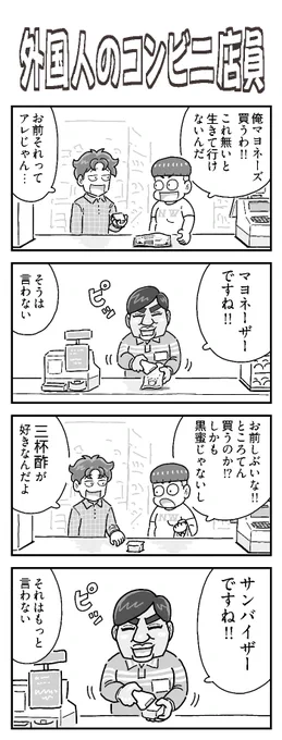 コンビニ

#4コマ漫画 #1h4d 