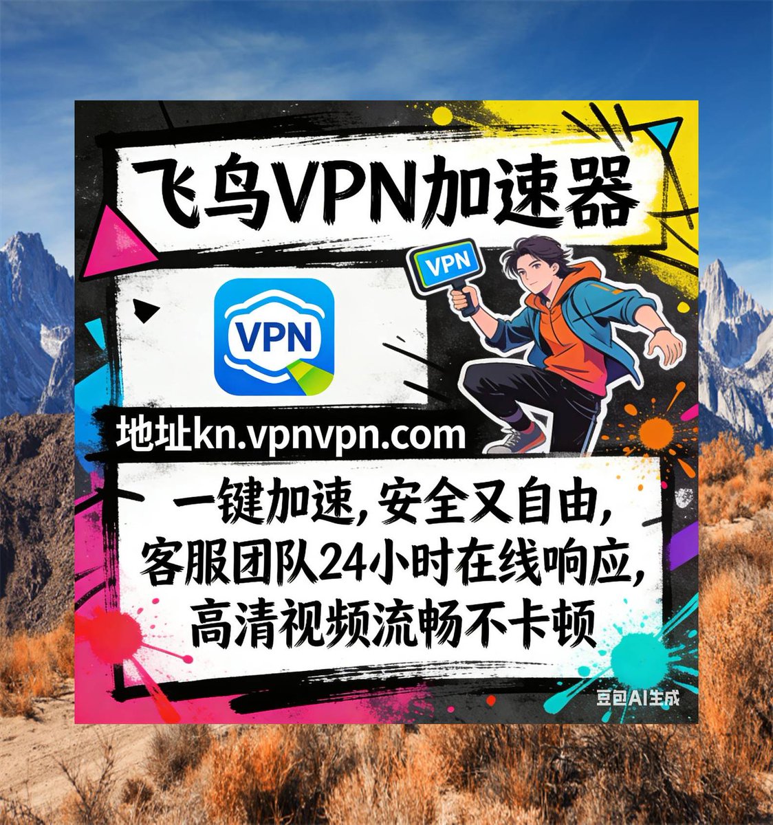 vpn tweet media