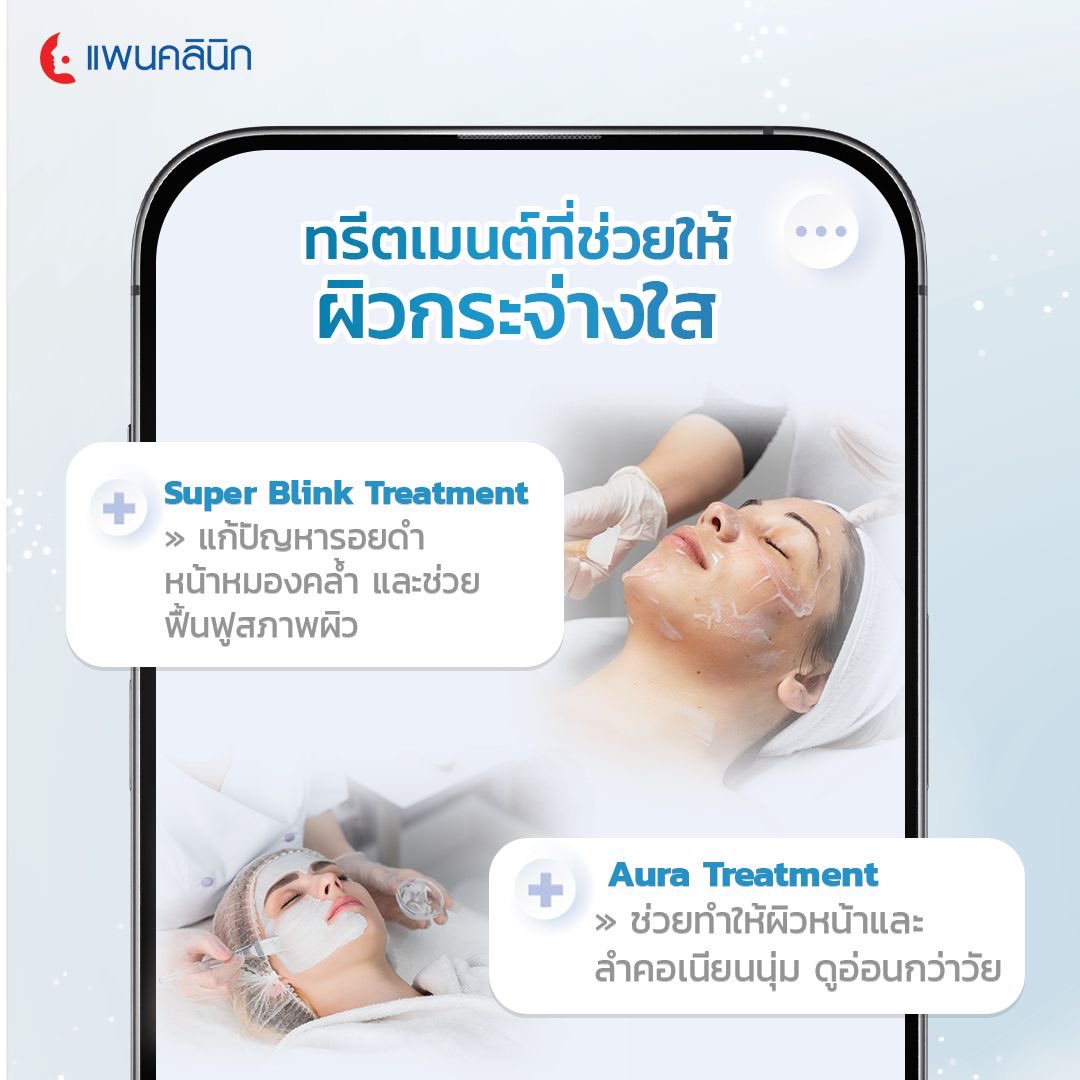 Panclinic's tweet photo. ทุกคนเคยสงสัยกันไหมคะ? ว่าทำไมผิวหน้าของเราถึงดูหมองโทรม ทั้งที่เราก็ล้างหน้า และทาครีมทุกๆ วัน
.
แพนคลินิก รวบรวมสาเหตุที่ทำให้ผิวของเราไม่กระจ่างใส พร้อมวิธีดูแลผิวให้กลับมาเปล่งประกายได้อีกครั้ง มาให้ทุกคนได้อ่านในโพสต์นี้!! 
.

#แพนคลินิก #ผิวหมองคล้ำ #ฟื้นฟูผิวกระจ่างใส https://t.co/J7pauuCmoN