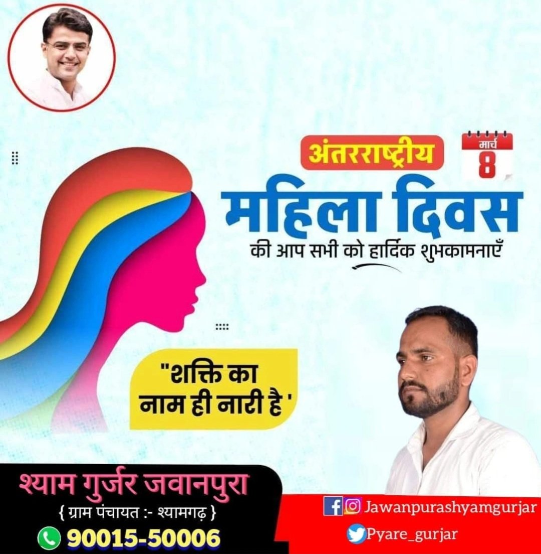 • हजारों फूल चाहिए, माला बनाने के लिए... 
• हजारों बूॅंद चाहिए, समुद्र बनाने के लिए... 
• अनेकों दीपक चाहिए, आरती सजाने के लिए...  

लेकिन एक अकेली 'नारी' ही काफी है घर को स्वर्ग बनाने के लिए...

अंतर्राष्ट्रीय महिला दिवस की हार्दिक शुभकामनाएँ...🎊🎊🎊🎊💫🌸🌹🌺💖