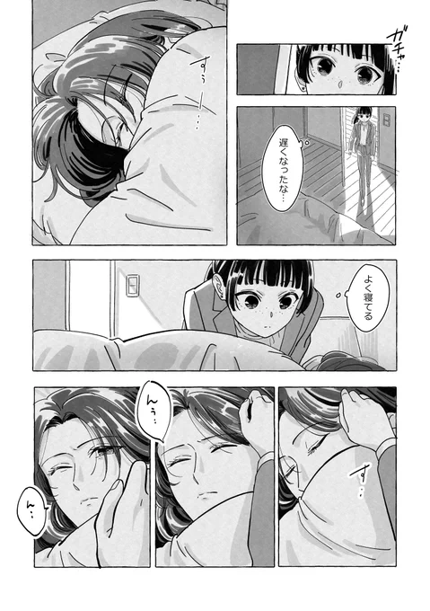 現パロ同棲じんまお(1/2) 