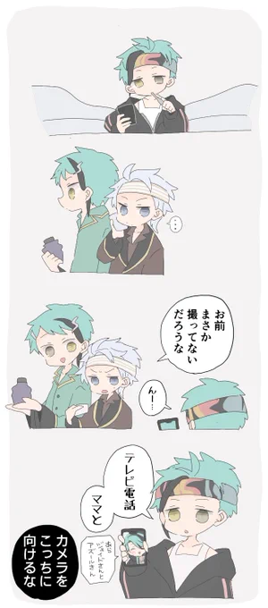 くつろぎ 
