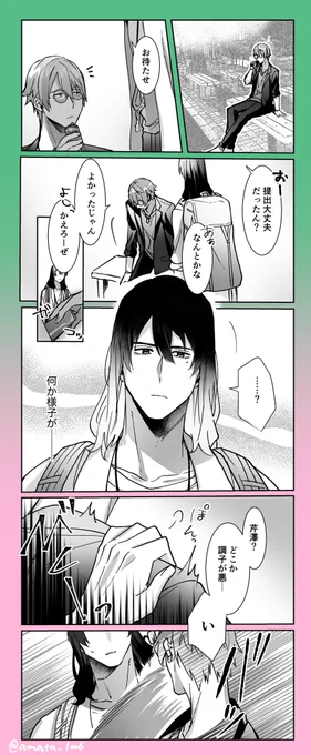 余韻の草芹 