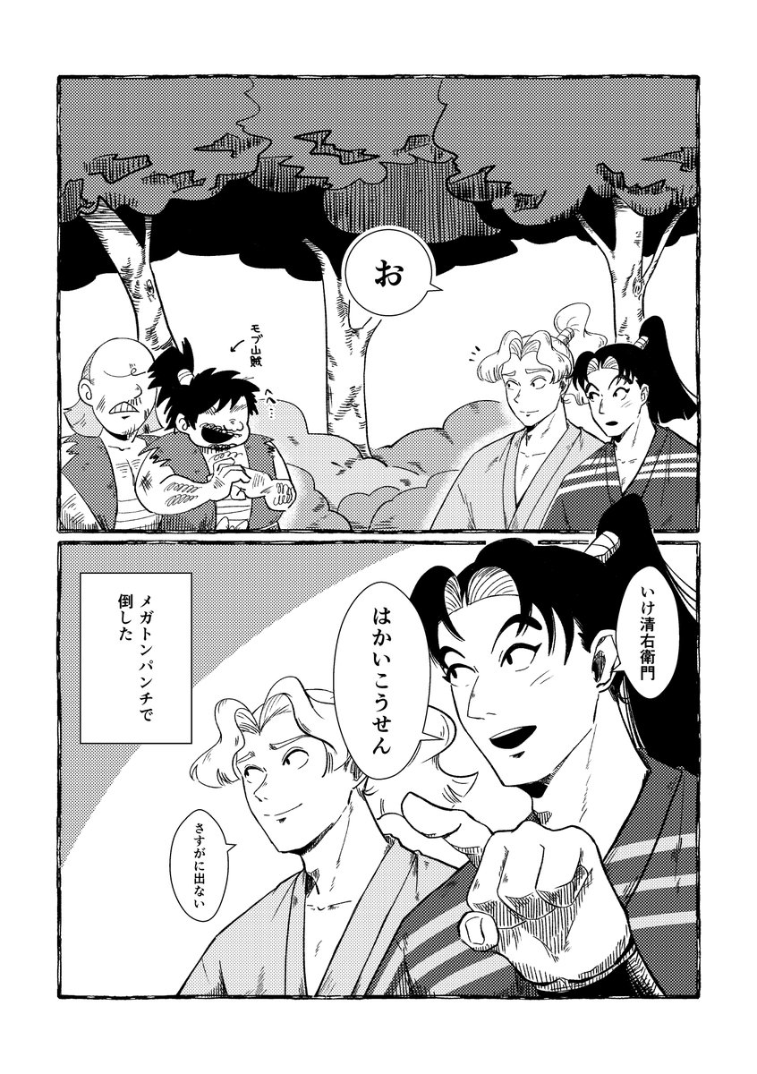 たぶん仕事終わりで疲れているなこパイの雑なボケ