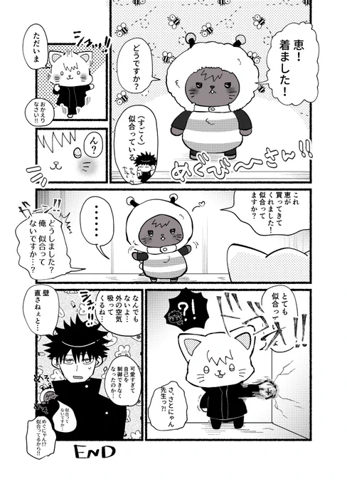 🐝の日ときいて(再掲) 