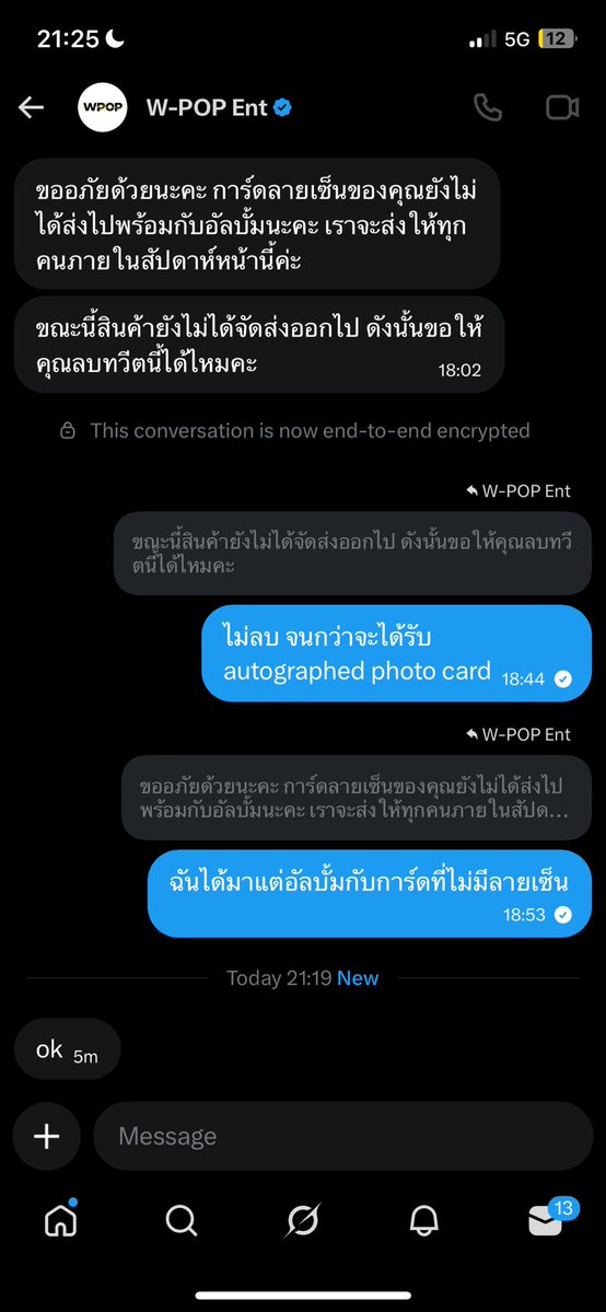 เชื่อไหมว่าชั้นจะไม่มีวันได้การ์ดที่มีลายเซ็นของน้องแบค  (ดูคำตอบเหมือนไปขอฟรี ทั้งๆที่มันคือสิทธิ์ของนี่ด้วยซ้ำ)
#EssenceofReveriePhotoEventinBKK