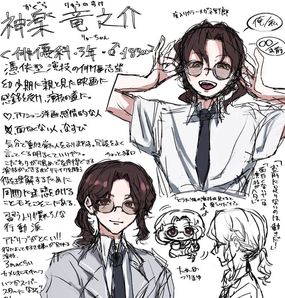 #星澄学院生徒名簿
入りきらなかった良いところがたくさんあります、よろしくお願いします‼️🐢🦁