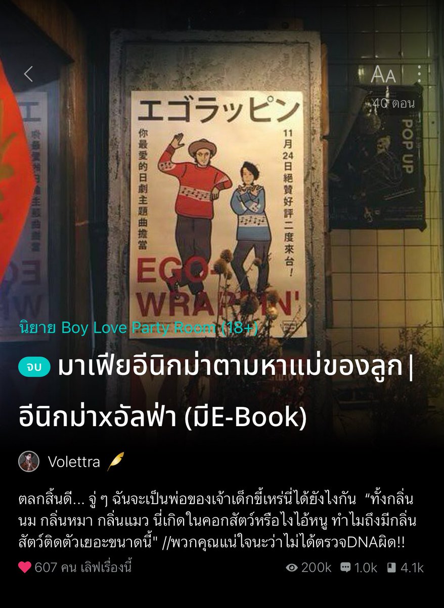 อ่านนิยายกับคุณส้ม🏳️‍🌈📚 tweet media