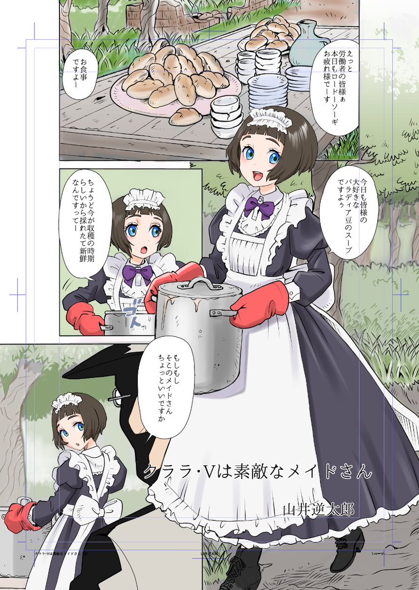 試しに軽く色をつけてみたりしていました。 