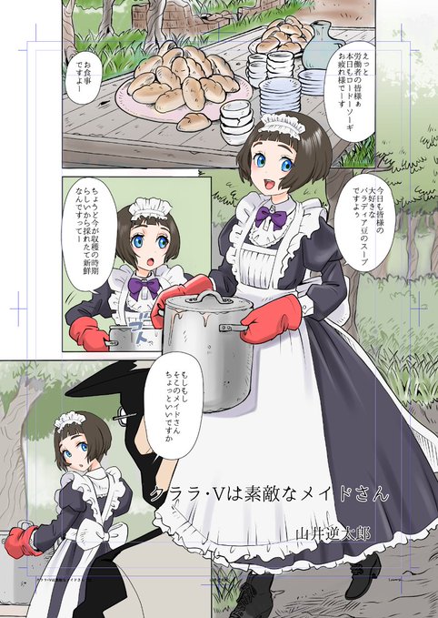 試しに軽く色をつけてみたりしていました。 