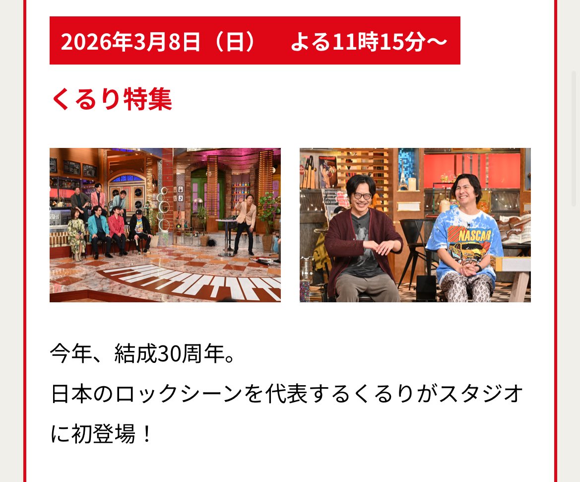 kmak2601's tweet image. 真剣頑張ってる ミスマッチな世界から抜け出すために

30年間転がり続けているくるり、凄いぜ！
#TEAMROCK
#石転がっといたらええやん