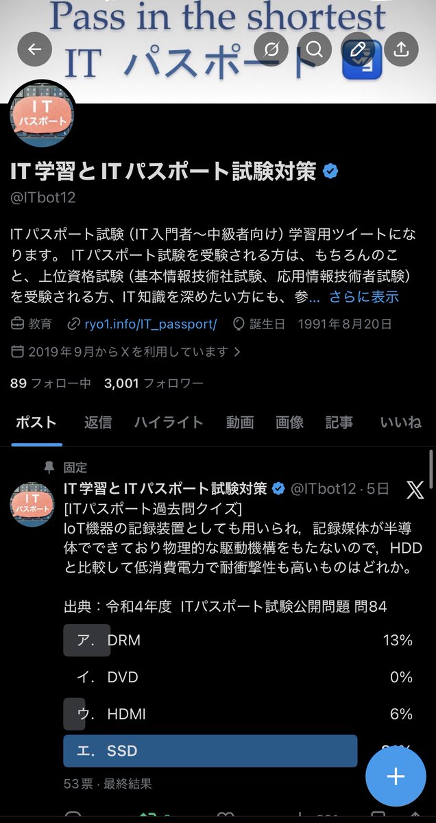 ITbot12's tweet photo. 祝・フォロワー3,000人突破！🚀

「IT知識を武器にする人を増やしたい」 そんな想いで2019年からコツコツ発信を続けてきました。
3,000人という大きな節目を迎え、さらに気合が入っています。今後も「最短合格」に役立つ過去問解説や最新トレンドを厳選して届けます。

合格を目指す皆さん、これからもよろしくお願いします！🔥

#ITパスポート #IT学習