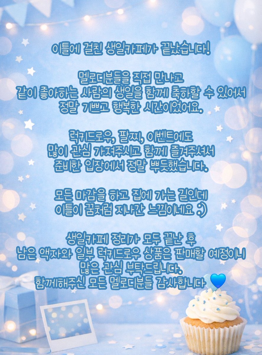 #현식이랑_SCENE307 #임현식 #BTOB #비투비 #임현식생일카페 #생카 #happy_hyunsikday