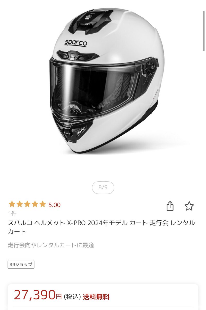 020304______'s tweet photo. スパ���コヘルメット売ります！⛑️

１回試着しただけでほぼ新品です。

メーカー：Sparco / スパルコ
モデル　：X-PRO
サイズ　：M

23000円で考えてます

#拡散希望 https://t.co/CIdSTsUShQ