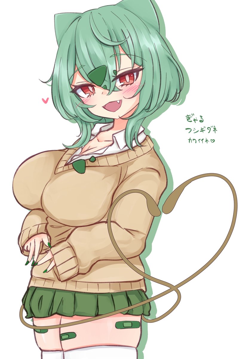 ギャルフシギダネかわいくてつい描いてしまったよね…

お許しください!! 