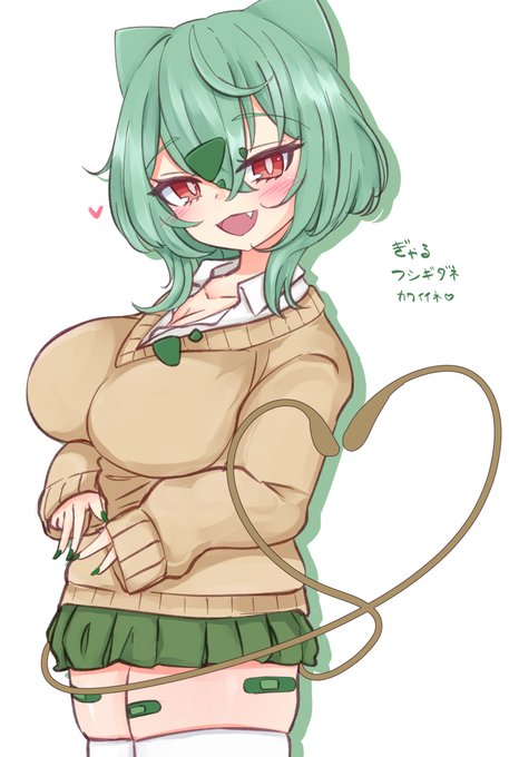 ギャルフシギダネかわいくてつい描いてしまったよね… お許しください!!