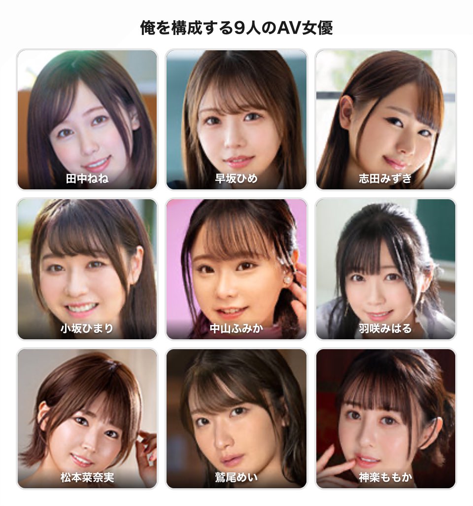 wv_acb's tweet photo. 分かりやすい性癖と早坂ひめ
#俺を構成する9人のAV女優 #私を構成する9人のAV女優 https://t.co/P2gf0ocBKb