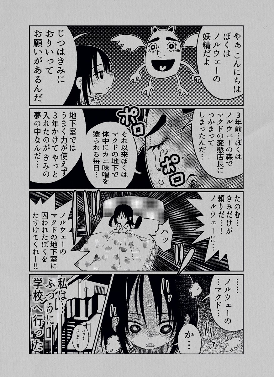 オチのセリフ入れ忘れました。どんなミスやねん。
すいませんでした。修正版を貼っておきます。 