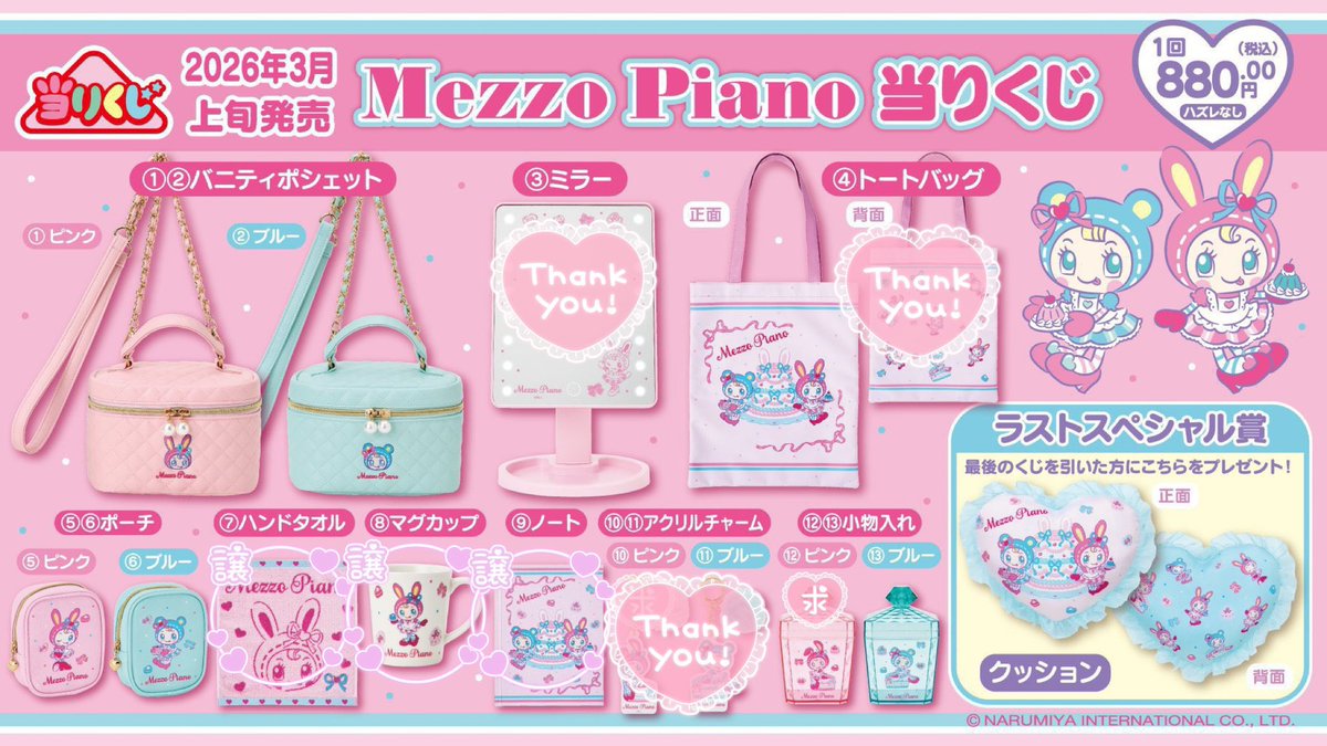♡ tweet media