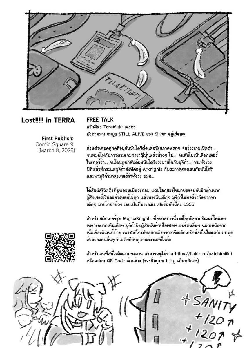 ฟรีเปเปอร์ MyGO!!!!! x Arknights ที่แจกในงาน #CQ9 ค่ะ วันนี้ขอบคุณมากๆ ที่แวะมาที่บูทกันนะคะ 🙏✨ 