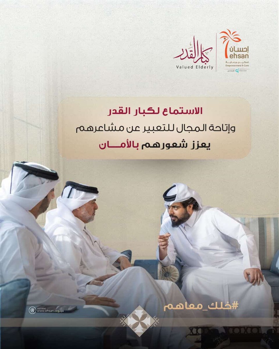 إحسان | Ehsan tweet media