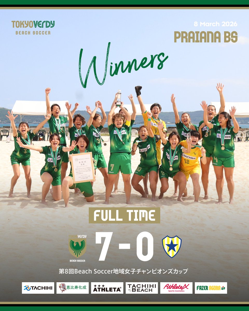 東京ヴェルディビーチサッカー(Tokyo Verdy BeachSoccer) tweet media