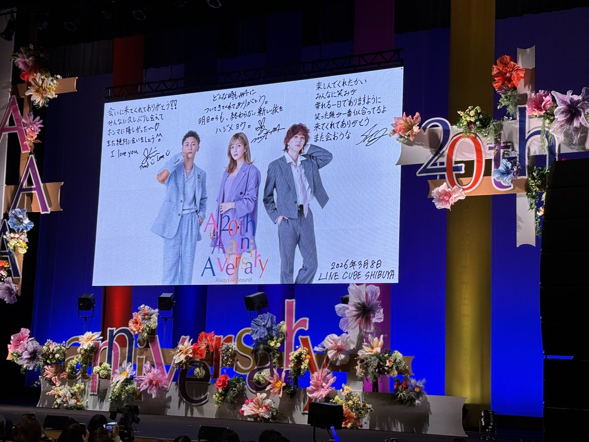 hdk_n14's tweet photo. 絶対に行けないって思ってたし、色んな感情の中だったけど、結果会えて良かったなぁ🥺💜💙🩷

追加公演あって、ネタバレにもなるだろうから、個人的に残しておきたいことはALTに書きますが

次は日高も揃ってほしいなぁ。💛

 #AAA #AlwaysAllAround

@uno_uno_0716 
@A_Shinjirooooo 
@SHUUTY_ss https://t.co/a2ahXt2FBA