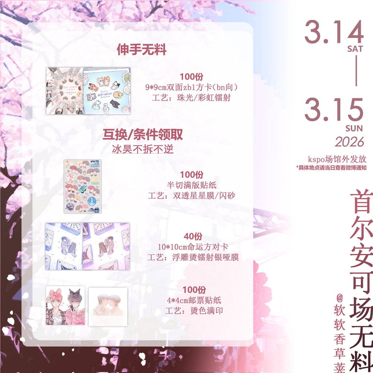 软软香草荚 tweet media