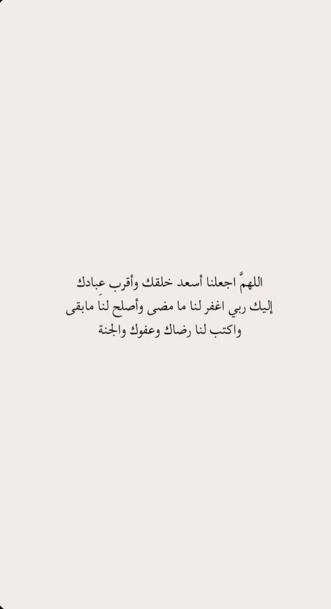 iiiw27_'s tweet photo. اللهُم عائِلتي دائِمًا و أبدًا ، 
إكفهم شر خلقك و حُزن الحياة.🤍 https://t.co/3Lq9d1pVbN