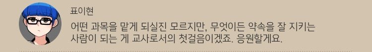 ihyunpyo's tweet photo. 약속이 뭔가 이현이가 아니라 지희랑 한 약속인 것 같음.. 지희 실종되기전날에 아영지희 둘이 뭔가 얘기햇다거나.. 그런게 아닌이상 교생으로 좀비고에 들어올 이유가ㅜ없어보이는데 https://t.co/jcn8e43nOJ