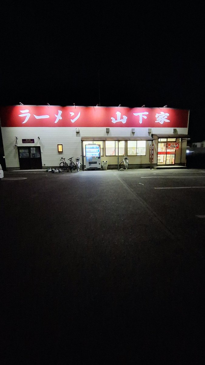 ep1king's tweet photo. #ラーメン山下家  茨城県取手市
正油チャーシューメン•コイメ•オオメ(コッテリ)+焼き餃子(野菜)～🍜🐷🥟
#山岡家１号店  創業当時努めていた店主が独立して作られた #山下家 
クラシック #山岡イズム 創業当時 #山岡家 のクラシカルな味～🐽 https://t.co/DvCTWGg1Wb