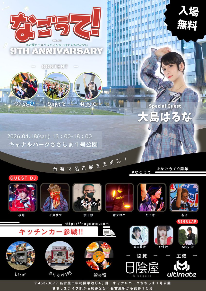 おいでよ名古屋@おいなご tweet media