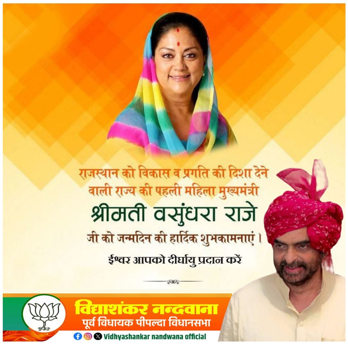 sonukhanitawa's tweet photo. पूर्व मुख्यमंत्री राजस्थान माननीया वसुंधरा राजे जी सिंधिया को जन्मदिन कि हार्दिक शुभकामनाएं @VasundharaBJP
Happy Birthday mam https://t.co/SCBBWvl9DD